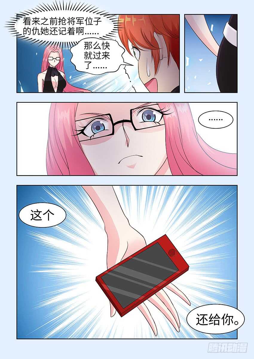 第372集 你挤到我的胸了6
