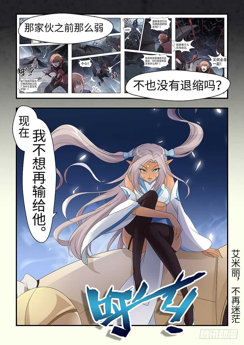 第349集 撑不住了2