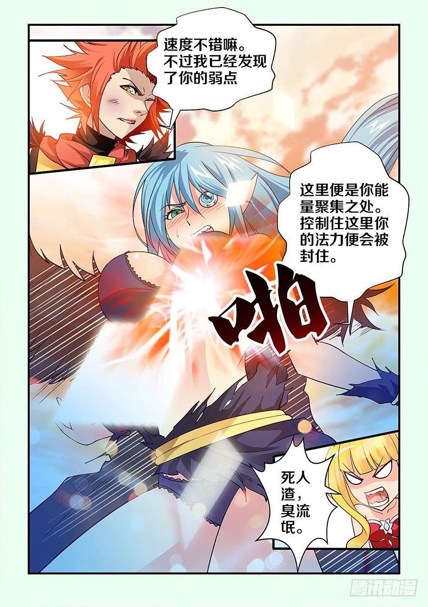 第74集 美女的弱点4