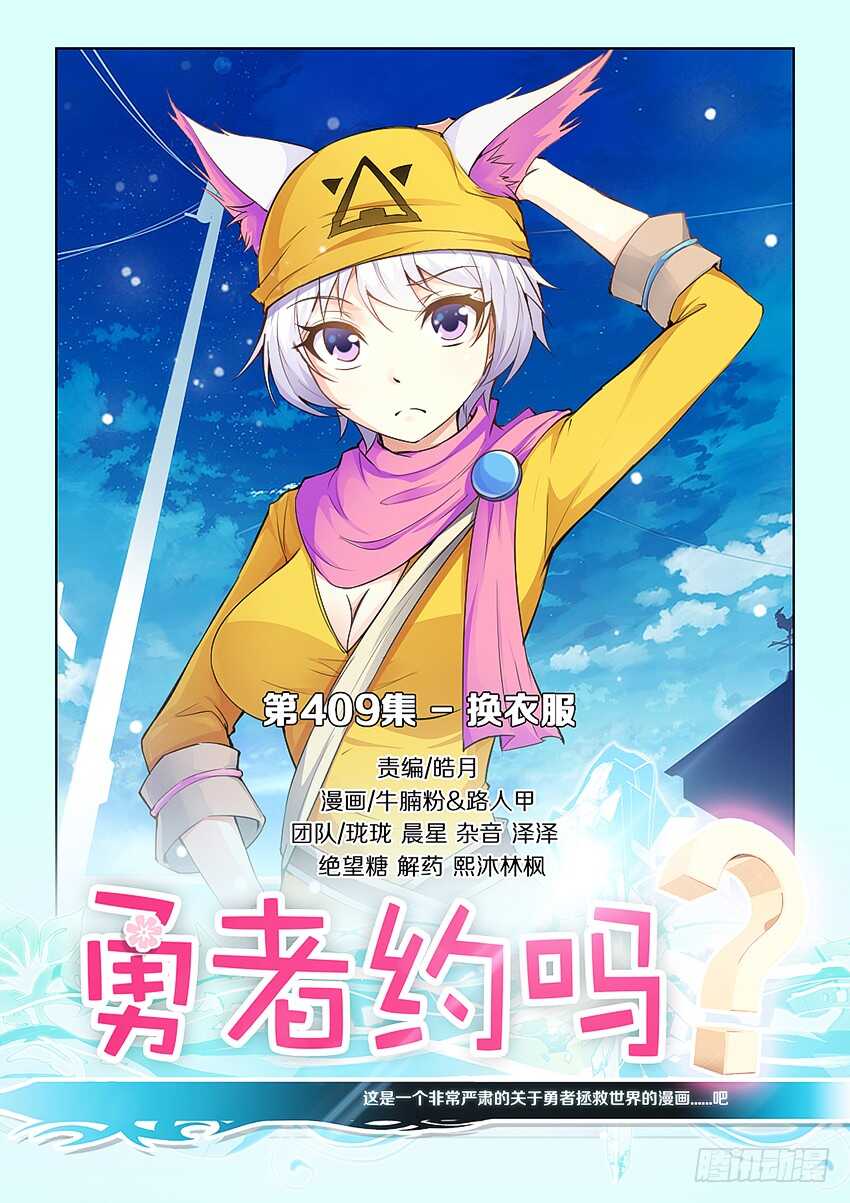 换衣服0