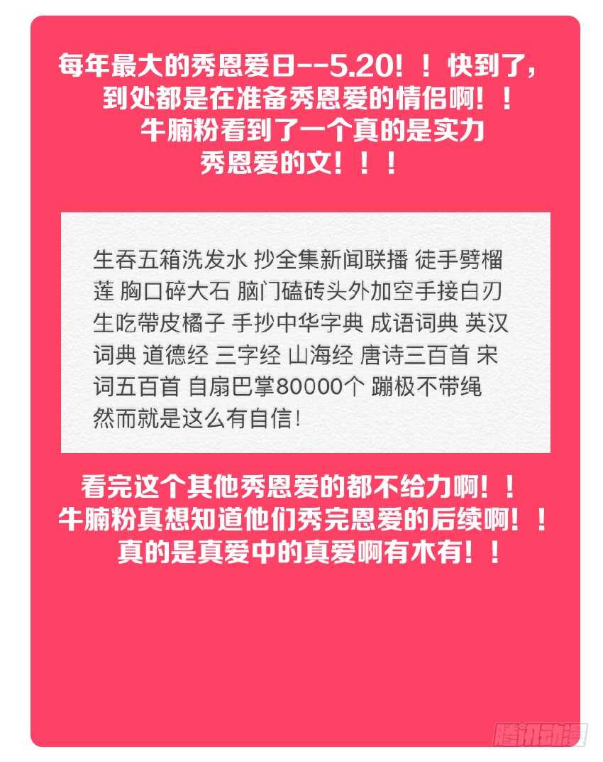 第151集 谷河芒果12