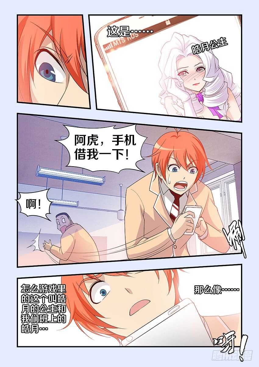 第306集 勇者约吗6