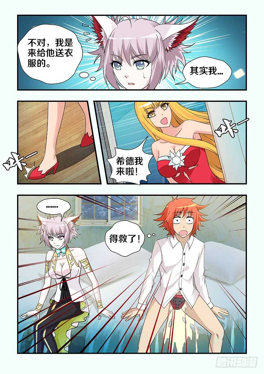 第195集 破破烂烂的衣服5