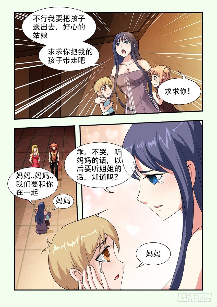 第70集 有话好好说2
