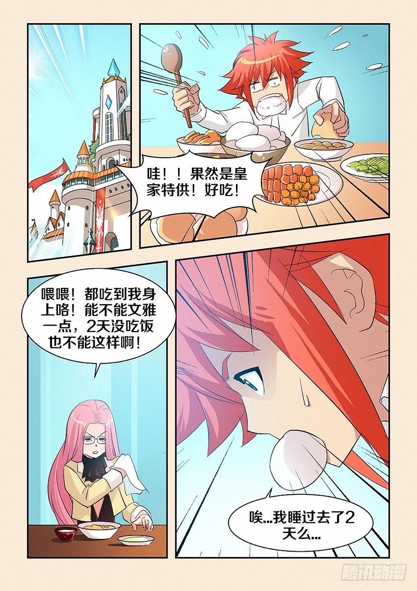 第37集 爲什麽要说也8