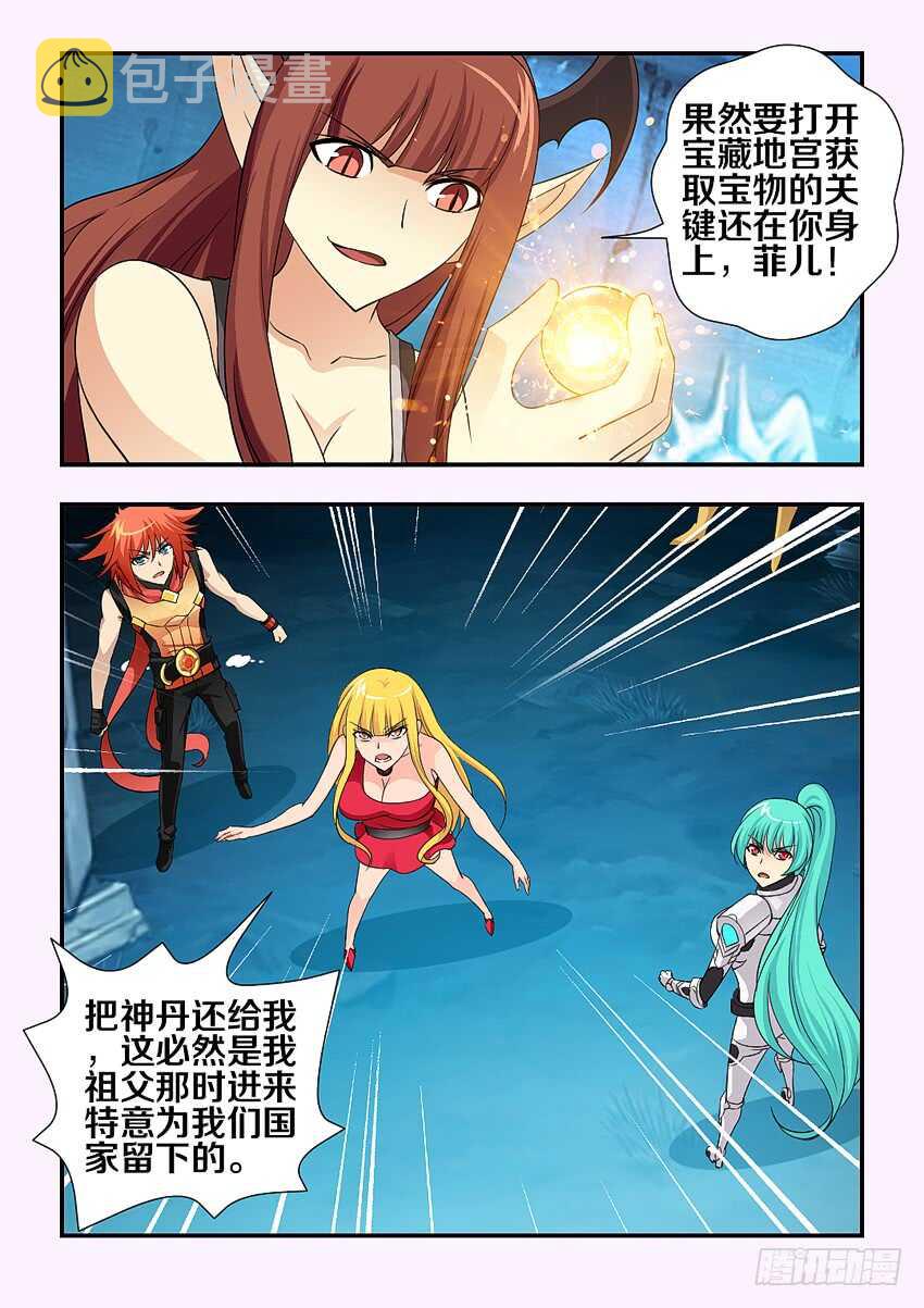 第137集 内讧！？3