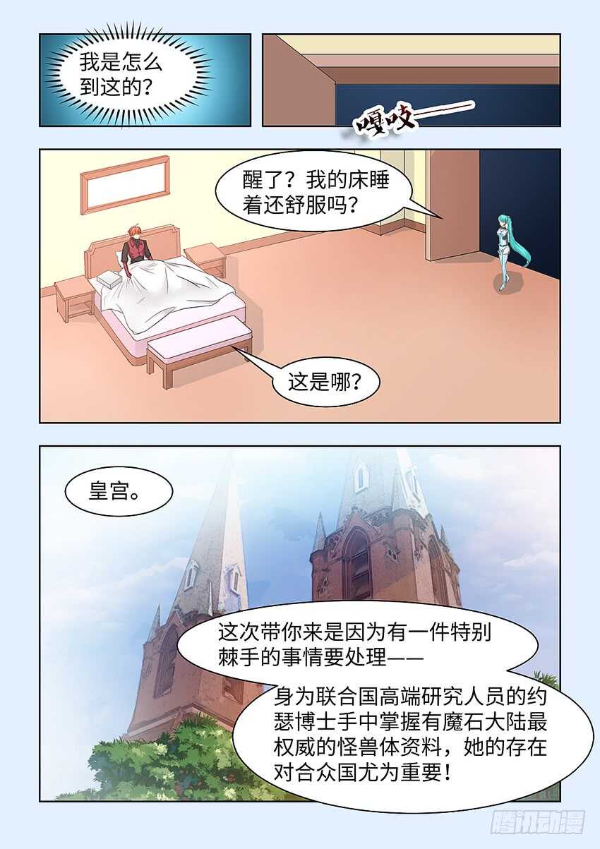 第377集 我的牀舒服吗2