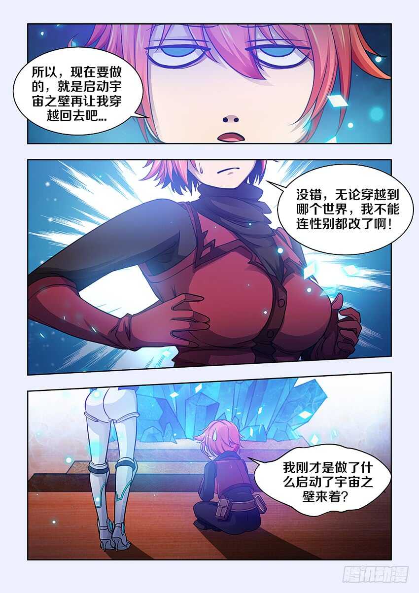 401 魔女大人？8