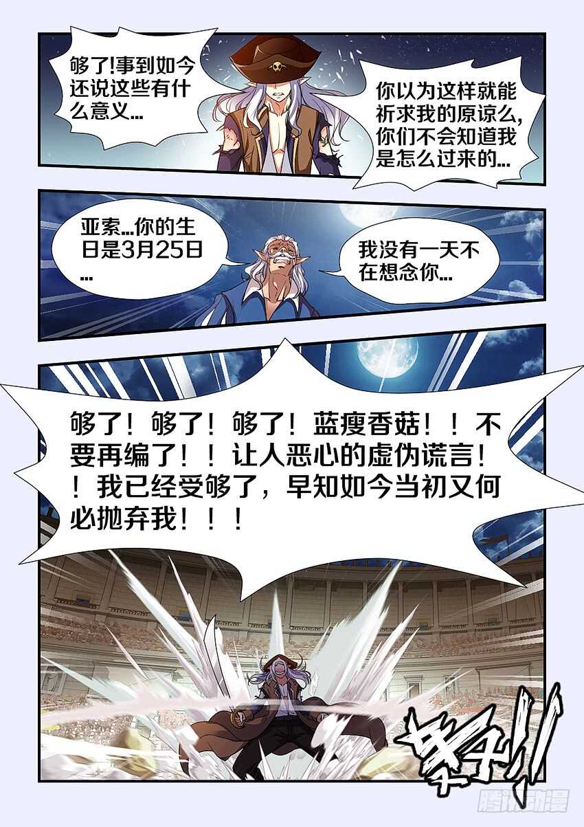 第258集 亚索5