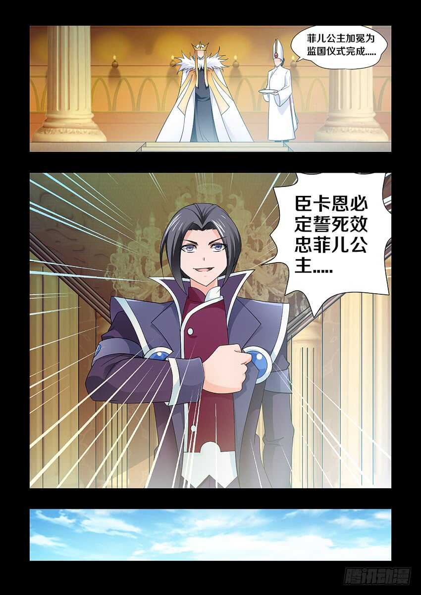 第118集 手刃仇人3