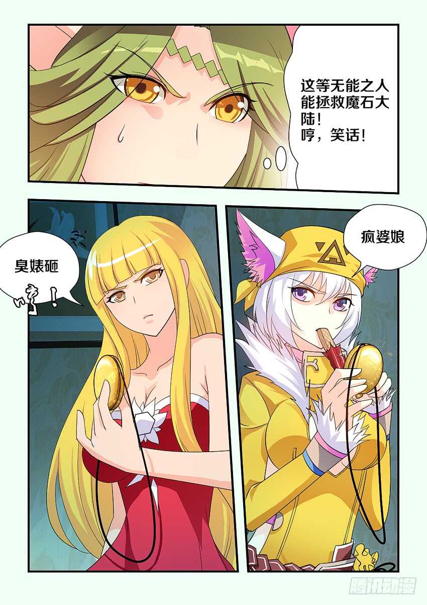 第164集 精灵少女的敌意7