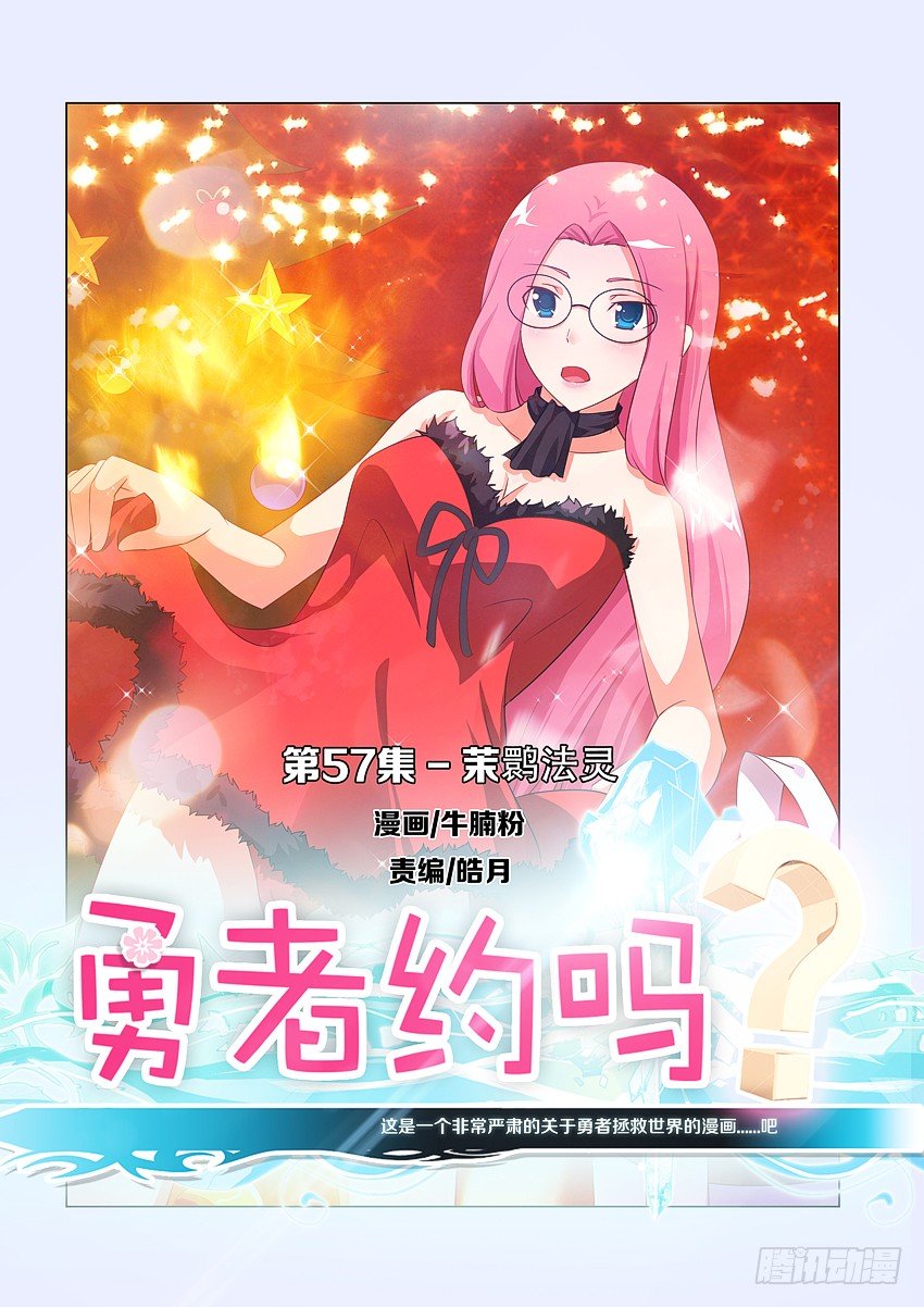 第59集 茉䴉法灵0