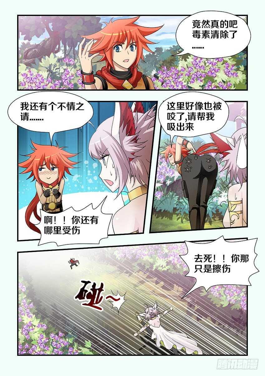 第172 藤条缠绕8