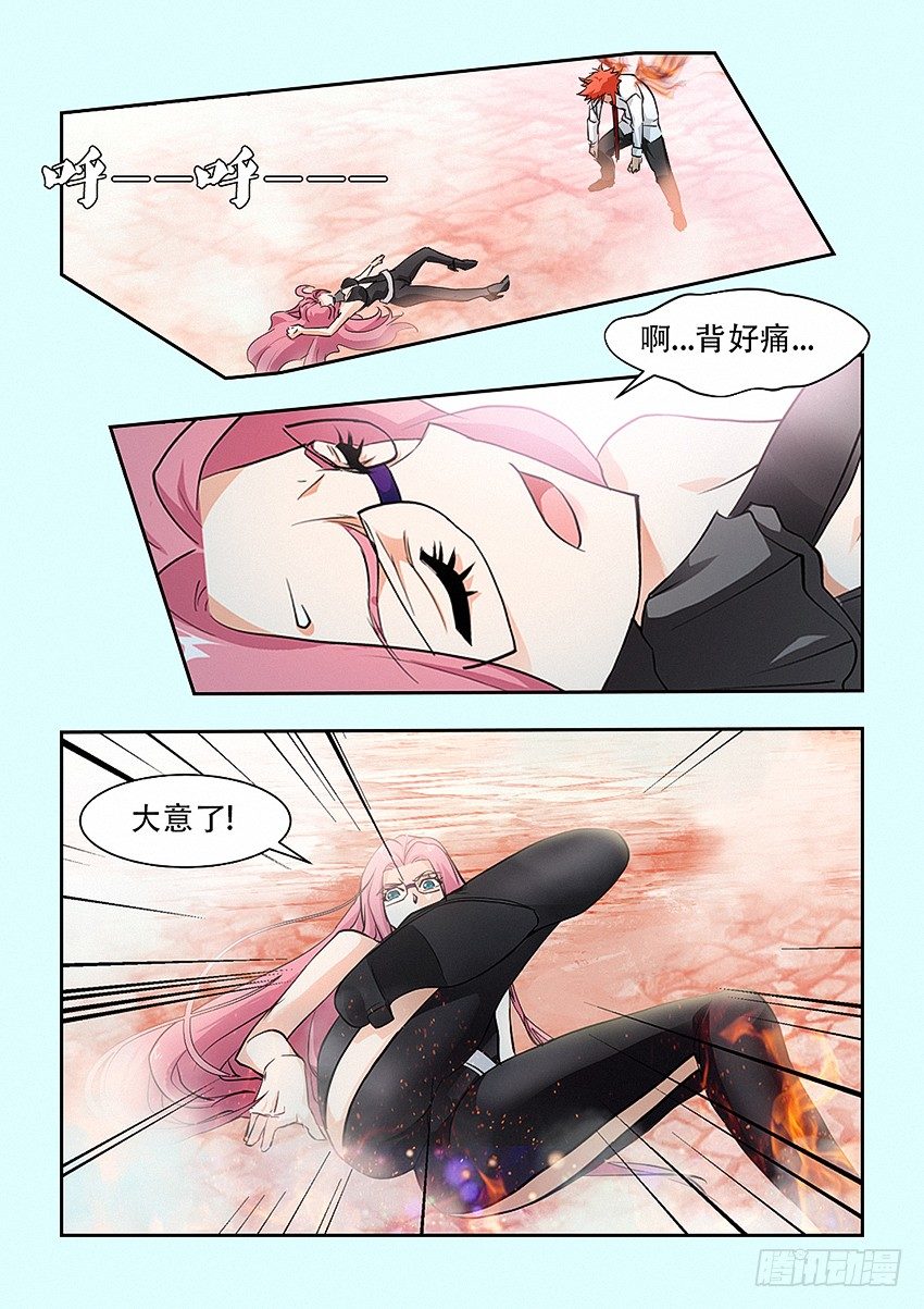 第26集 魔化12