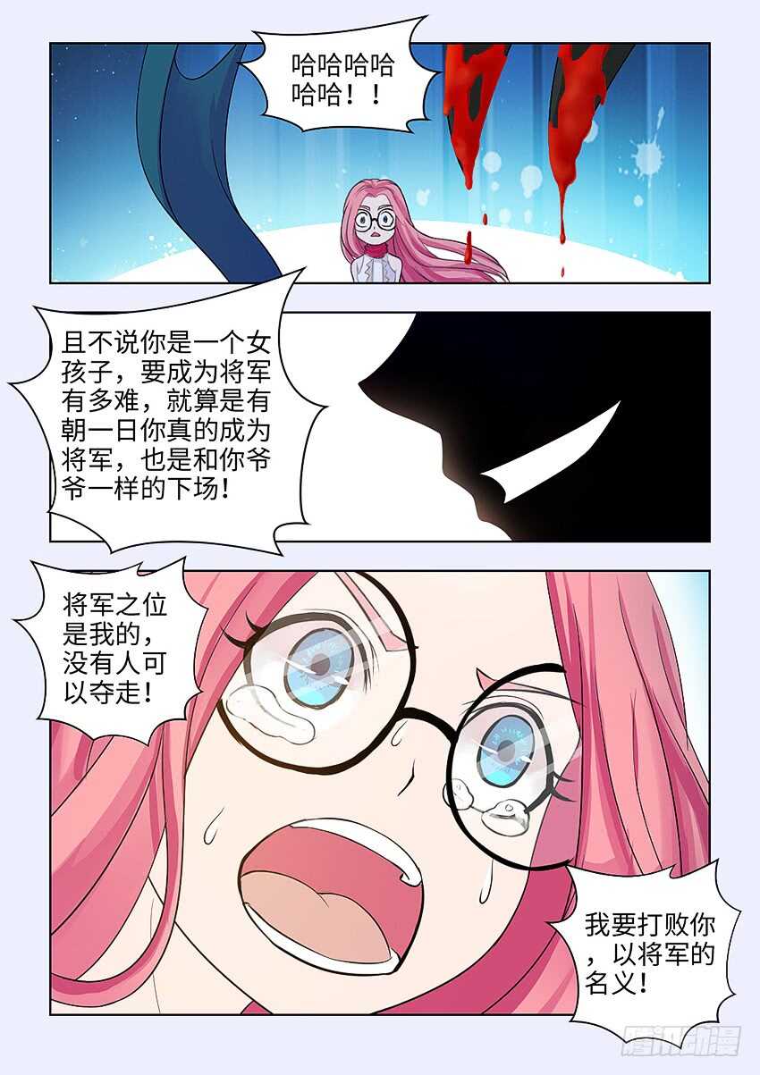 第364集 将军的名义5