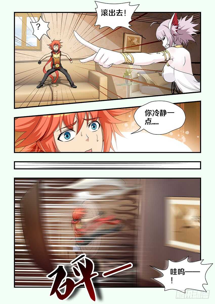 第177集 妹控4