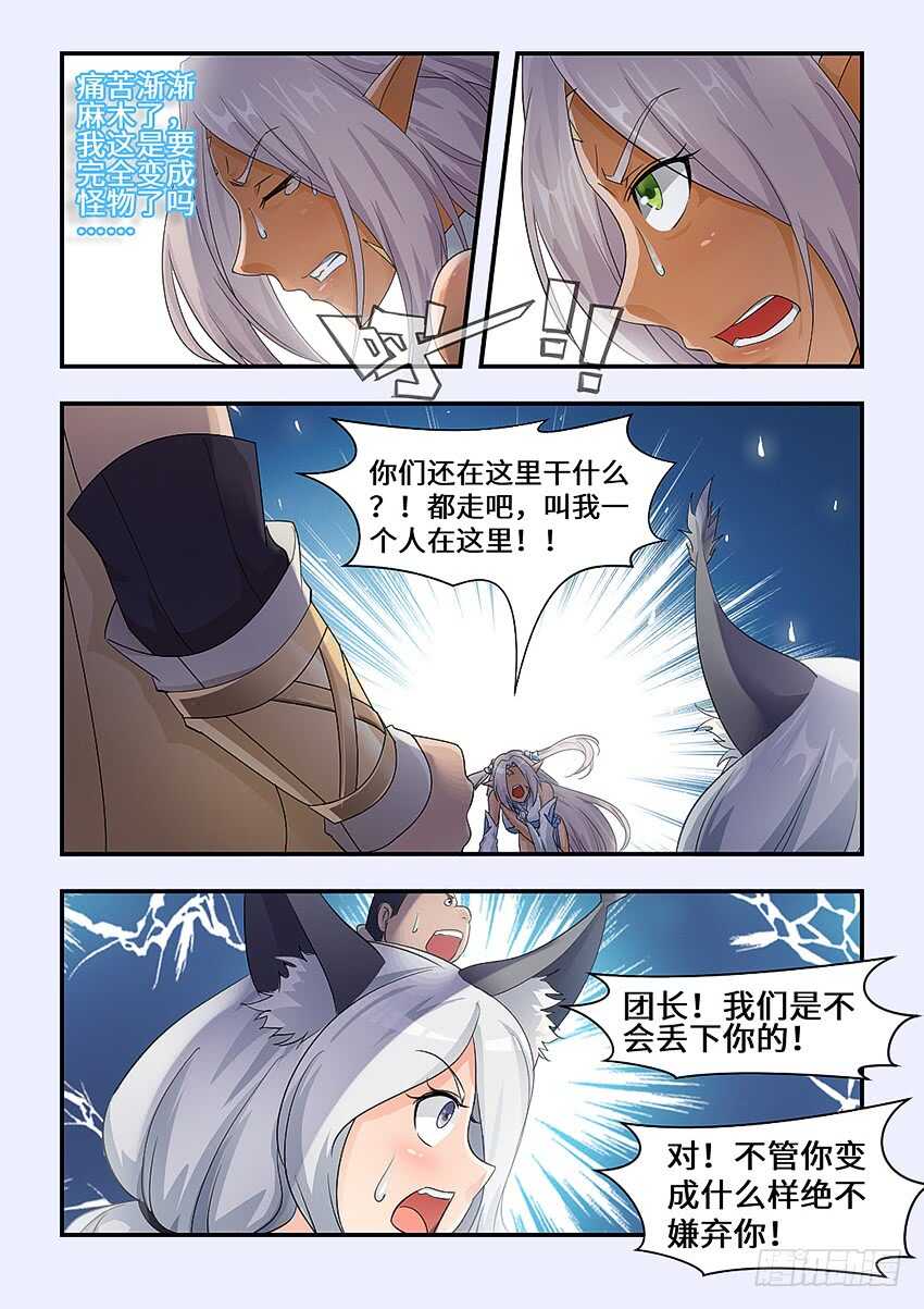 第340集 替罪羊来了7