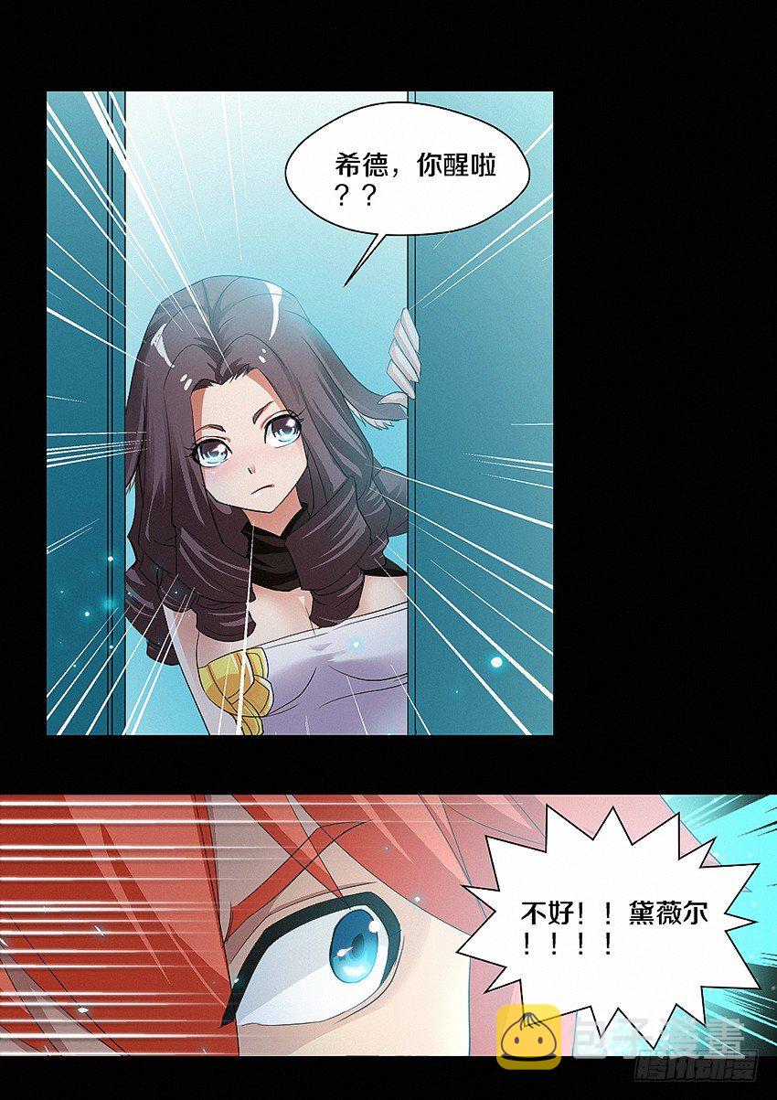 第12集 好人有卵用19
