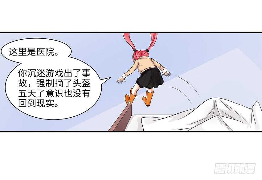 第356集 世界树14