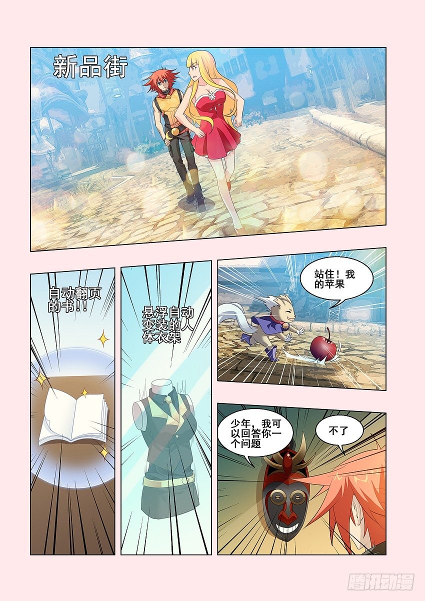 第62集 很好吃的饼乾2