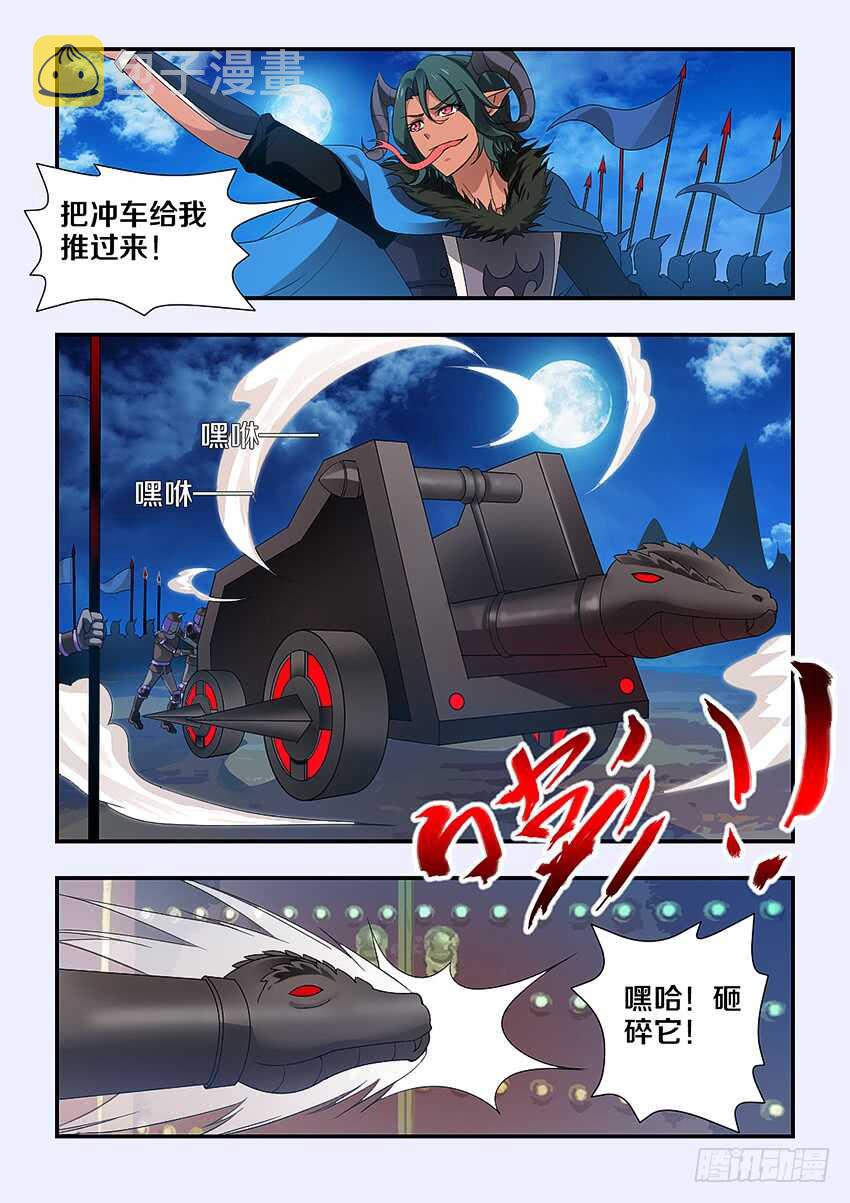 第225集 兵临城下4