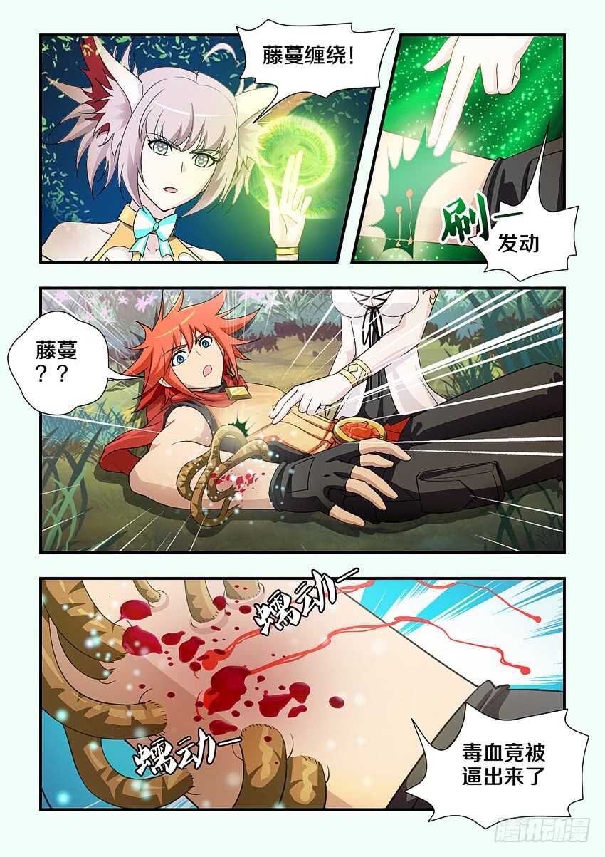第172 藤条缠绕7