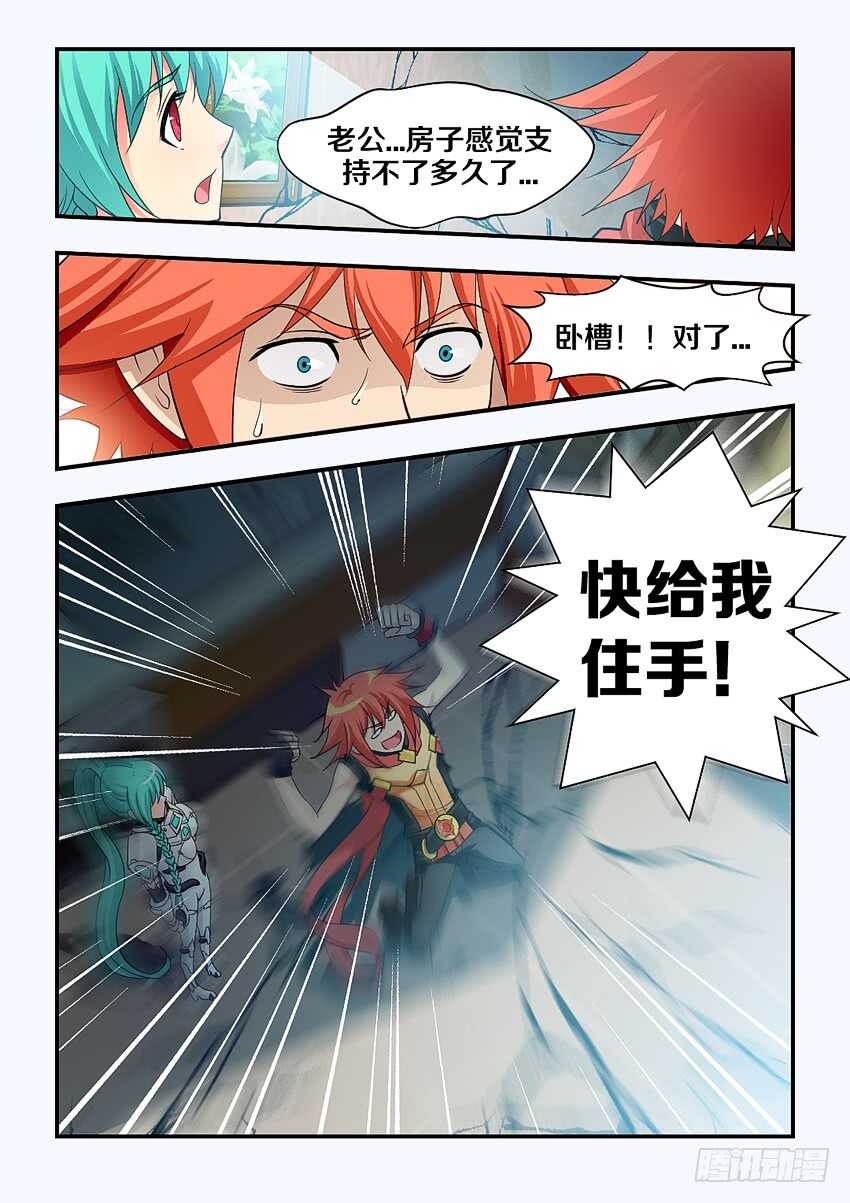 第156集 手下留房5