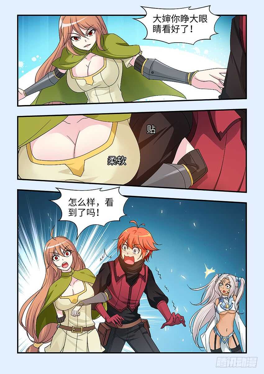 第350集 你这个大婶5