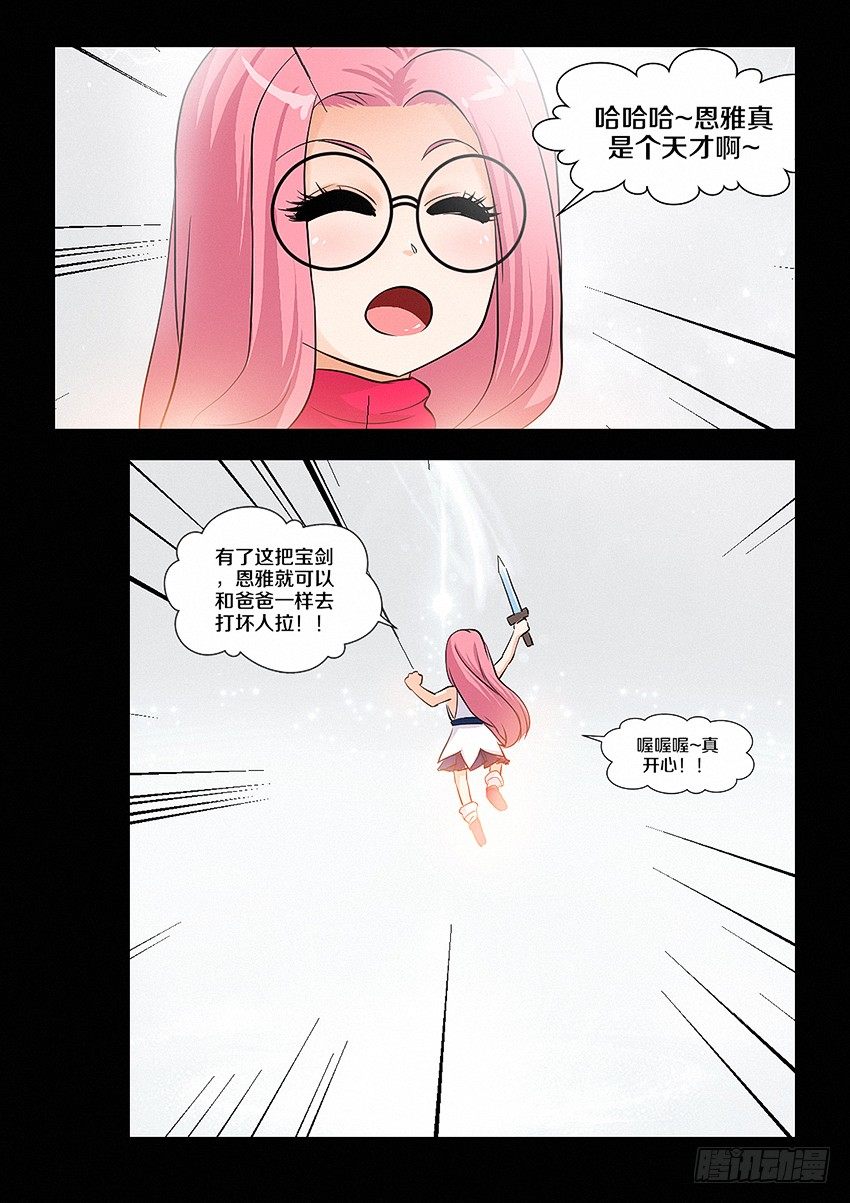 第29集 大宝剑3