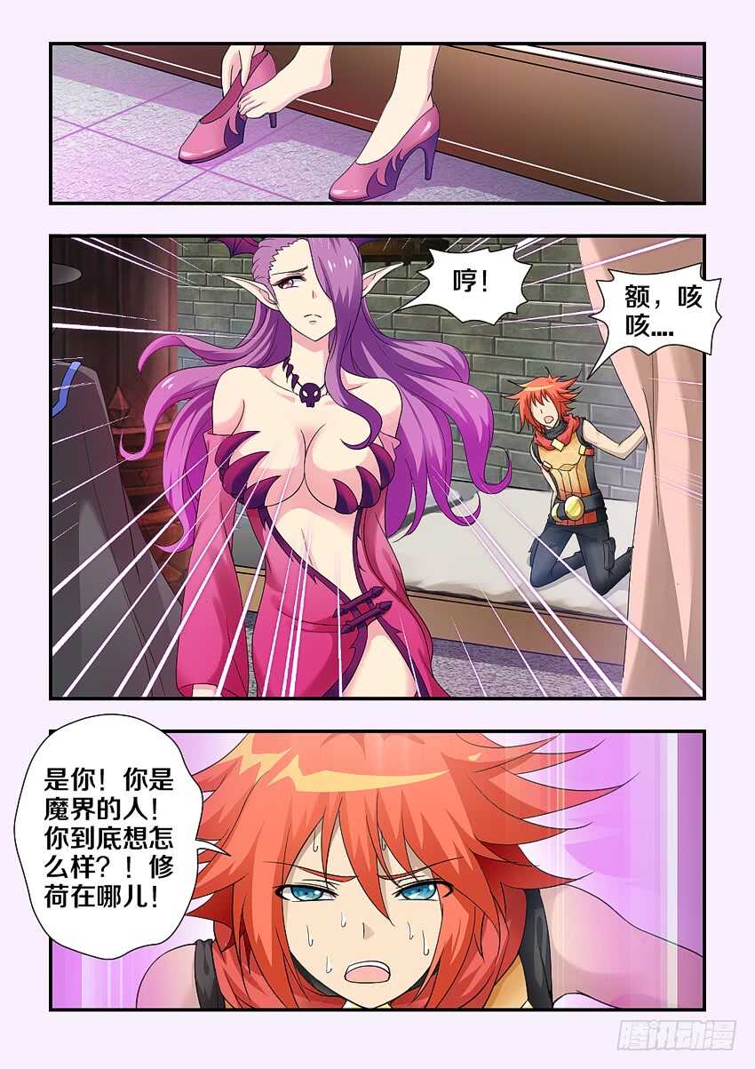 第211集 恶魔侍女8