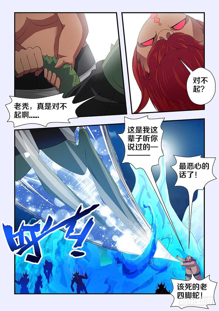 第231集 吸食灵魂8