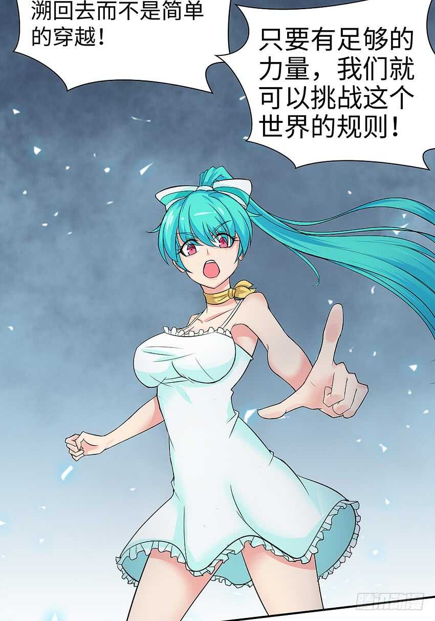 第357集 穿越者27