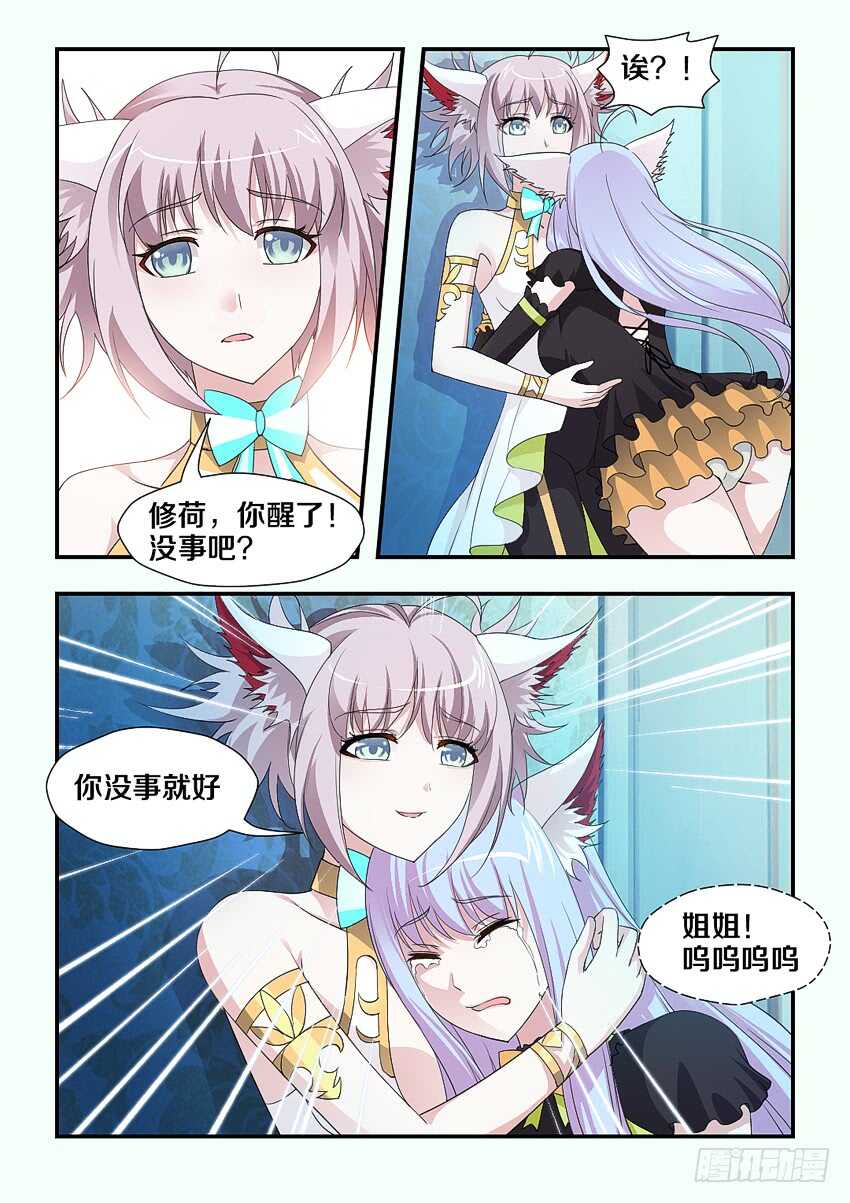 第187集 修炼2