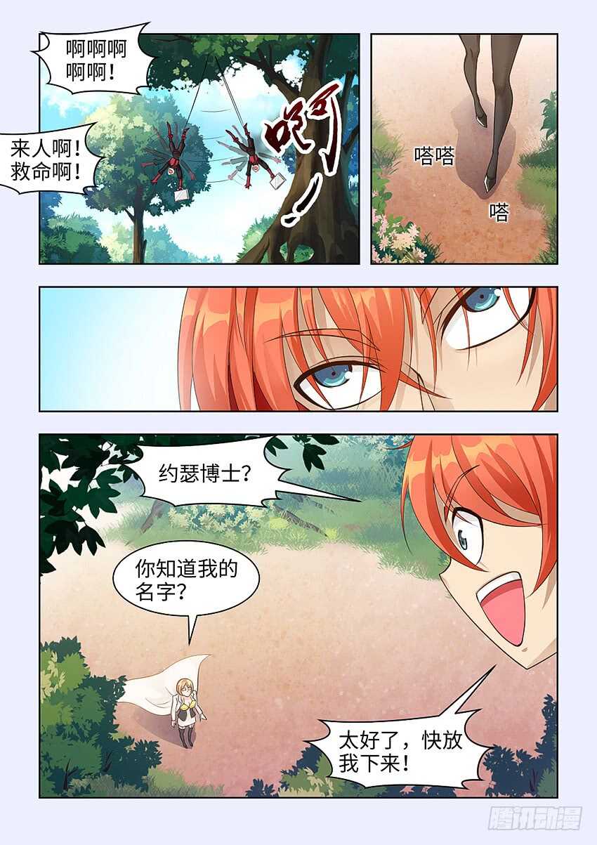 第378集 约瑟博士1