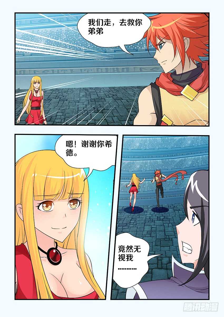 第129集 魔王地狱波2