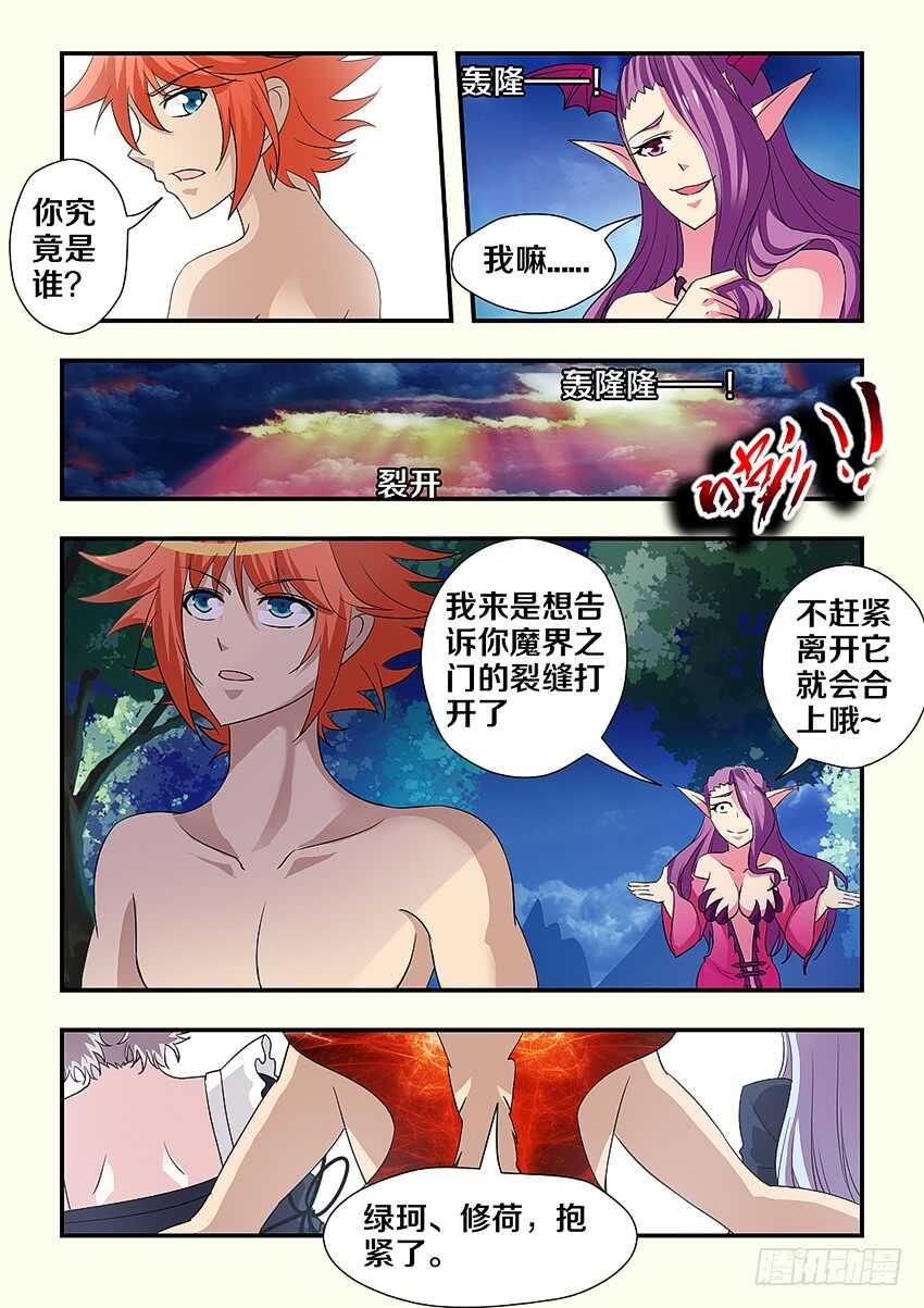第237集 希德军的胜利9