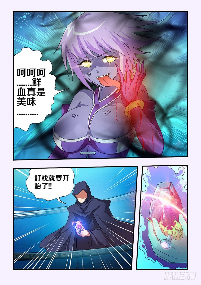 第96集 好戏就要开始了10