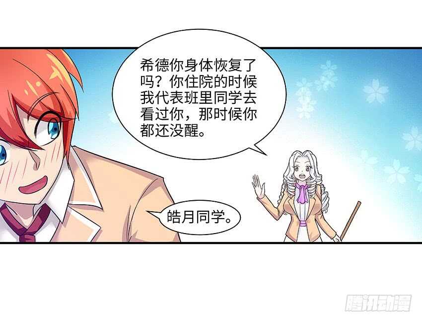 第358集 恩雅出事了29