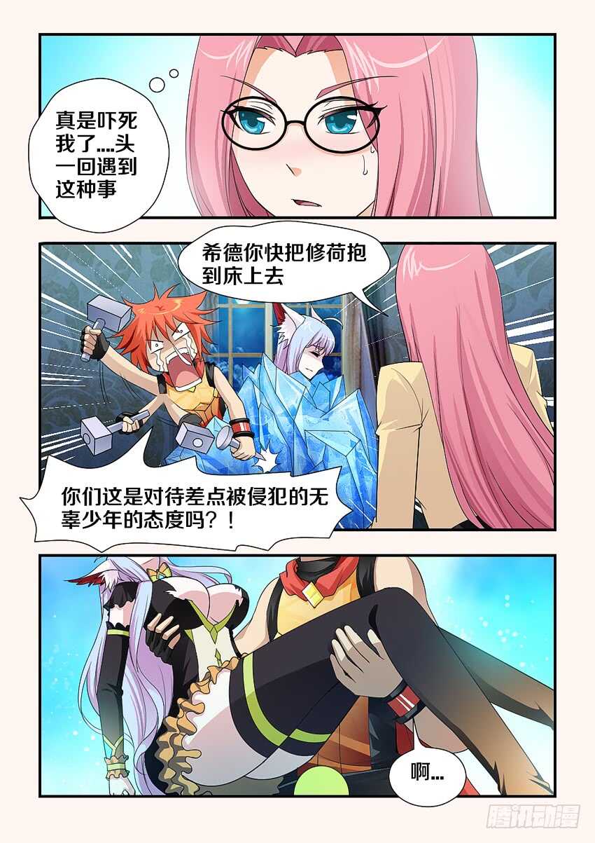 第184集 冻住9