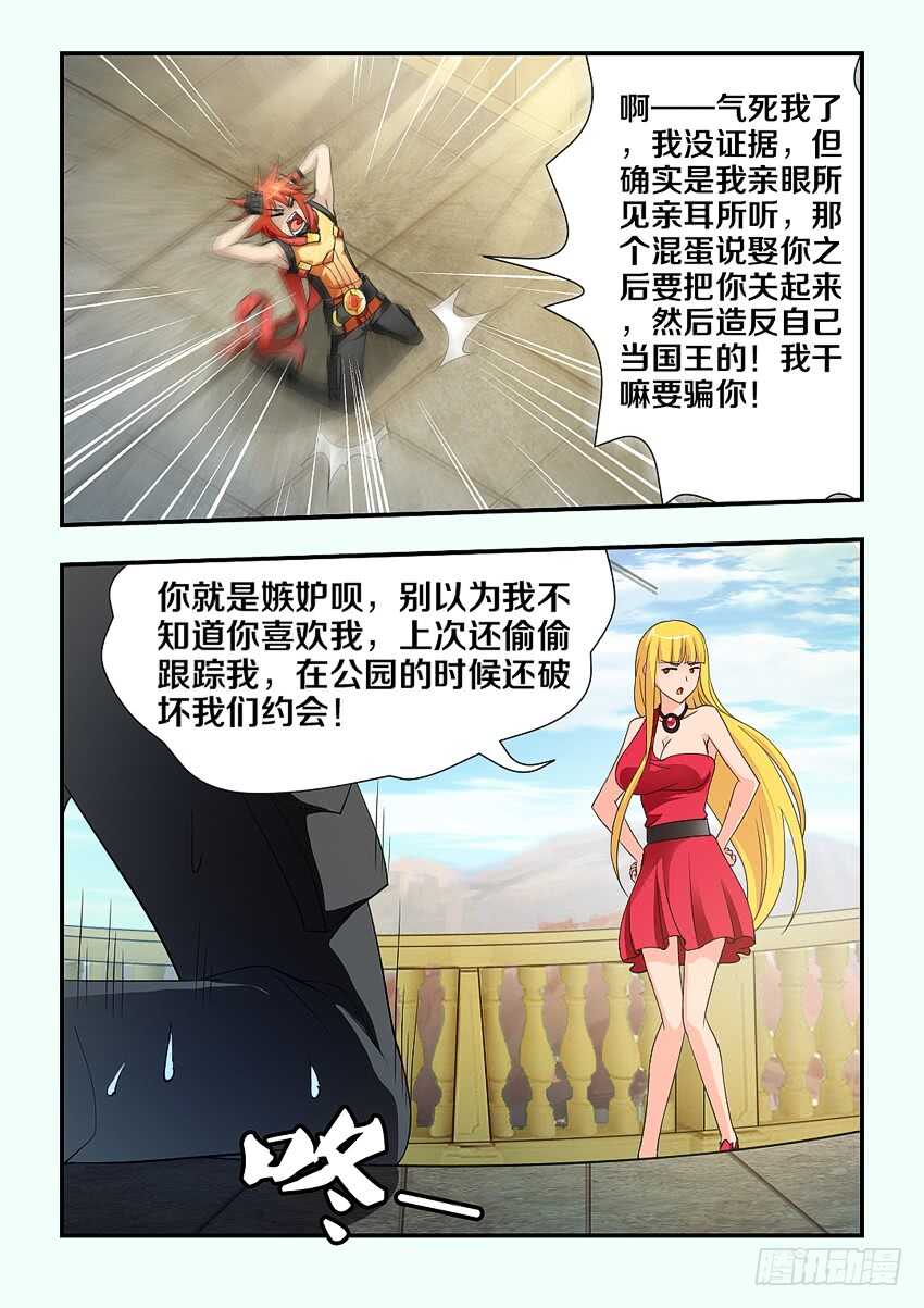 第116集 证据你在哪里啊7
