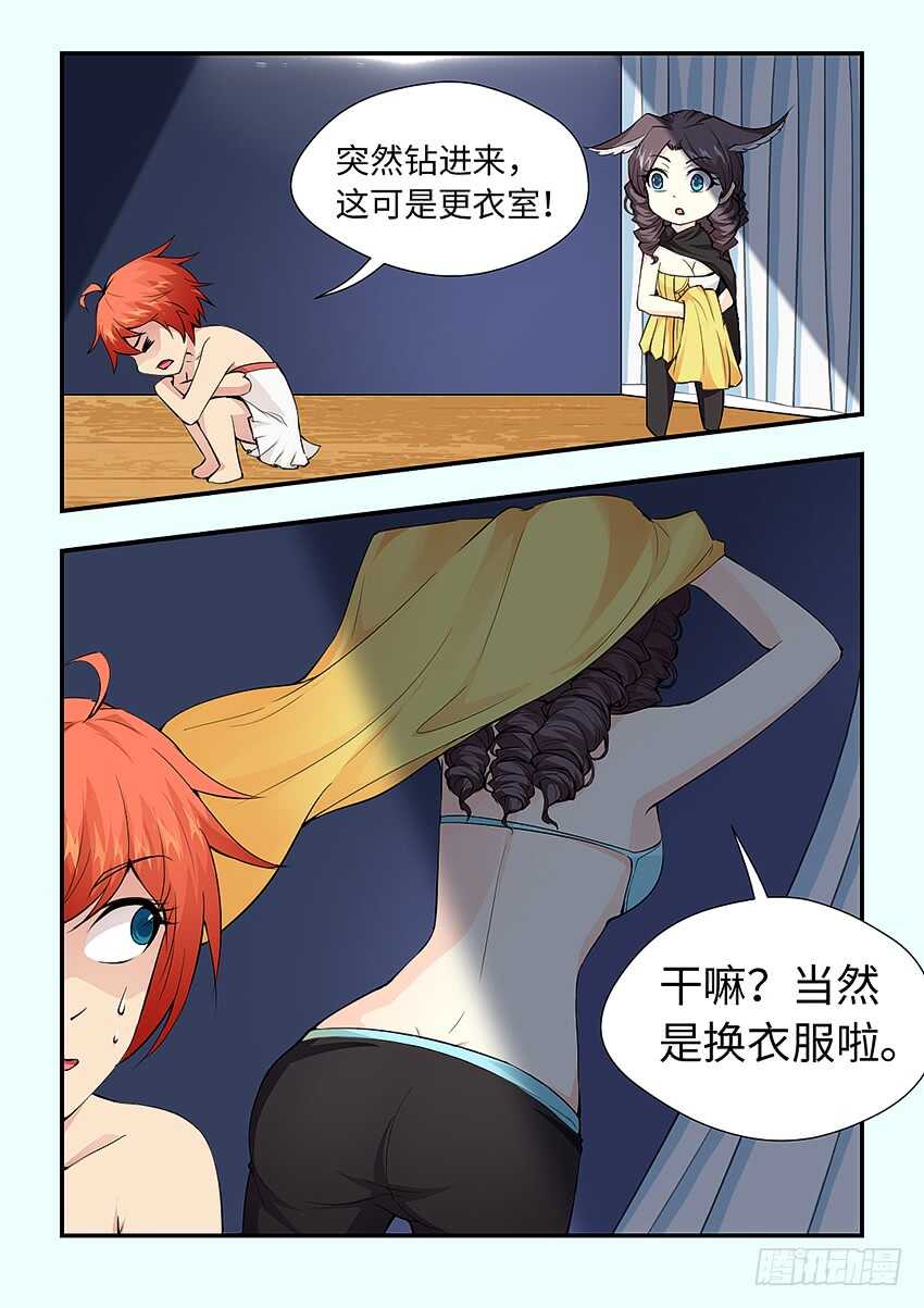换衣服9