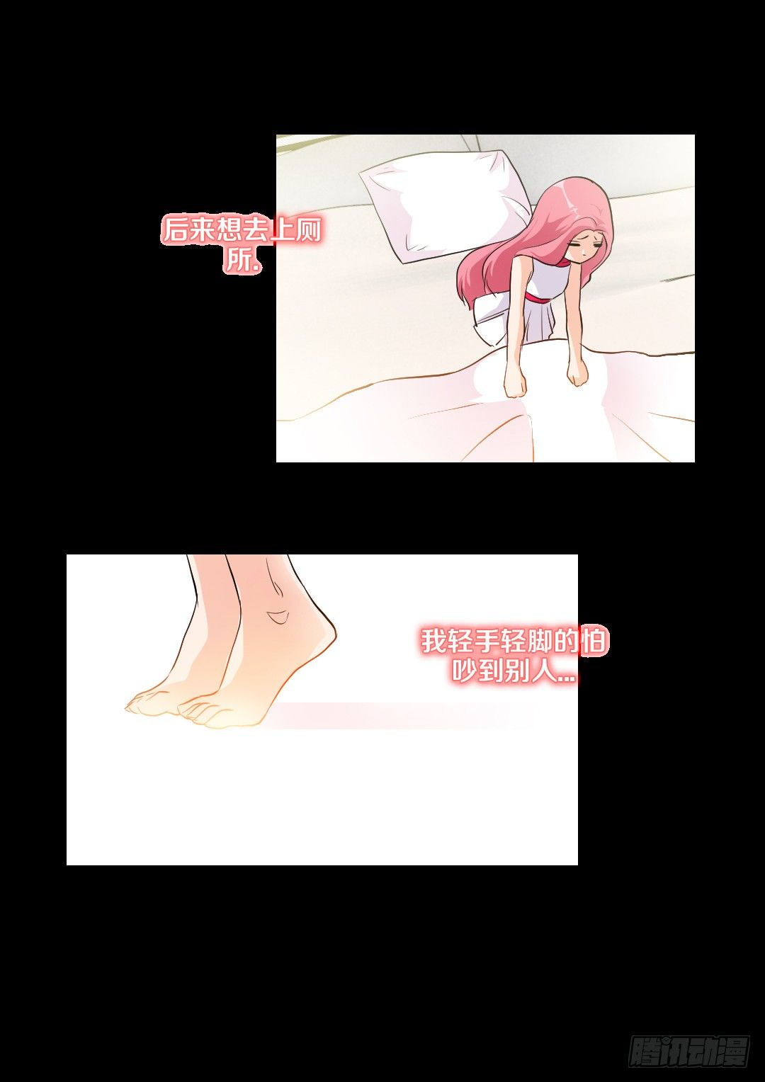 第30集 失眠3