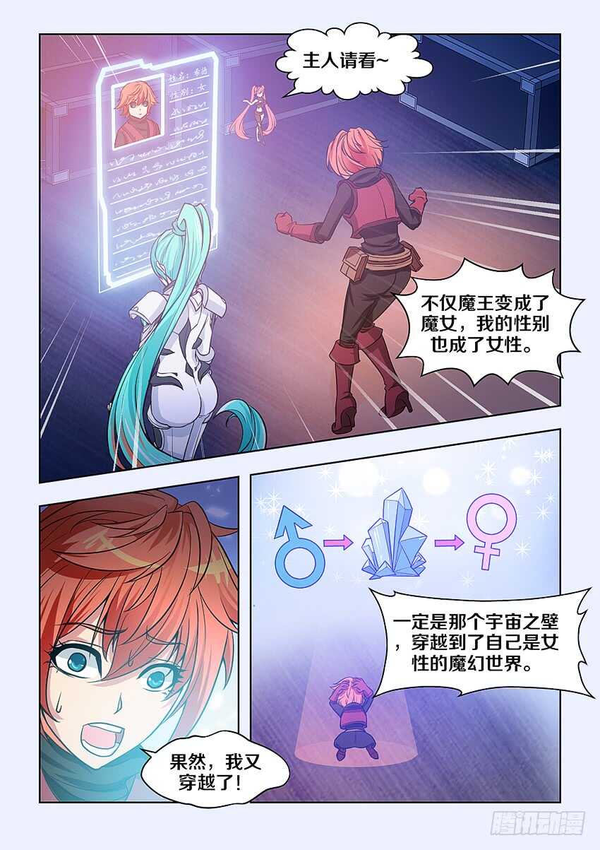 401 魔女大人？7