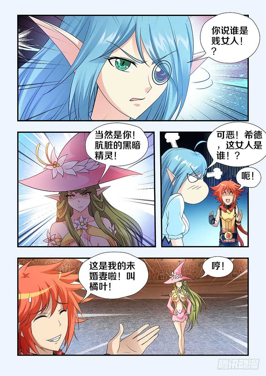第248集 真正的敌人3