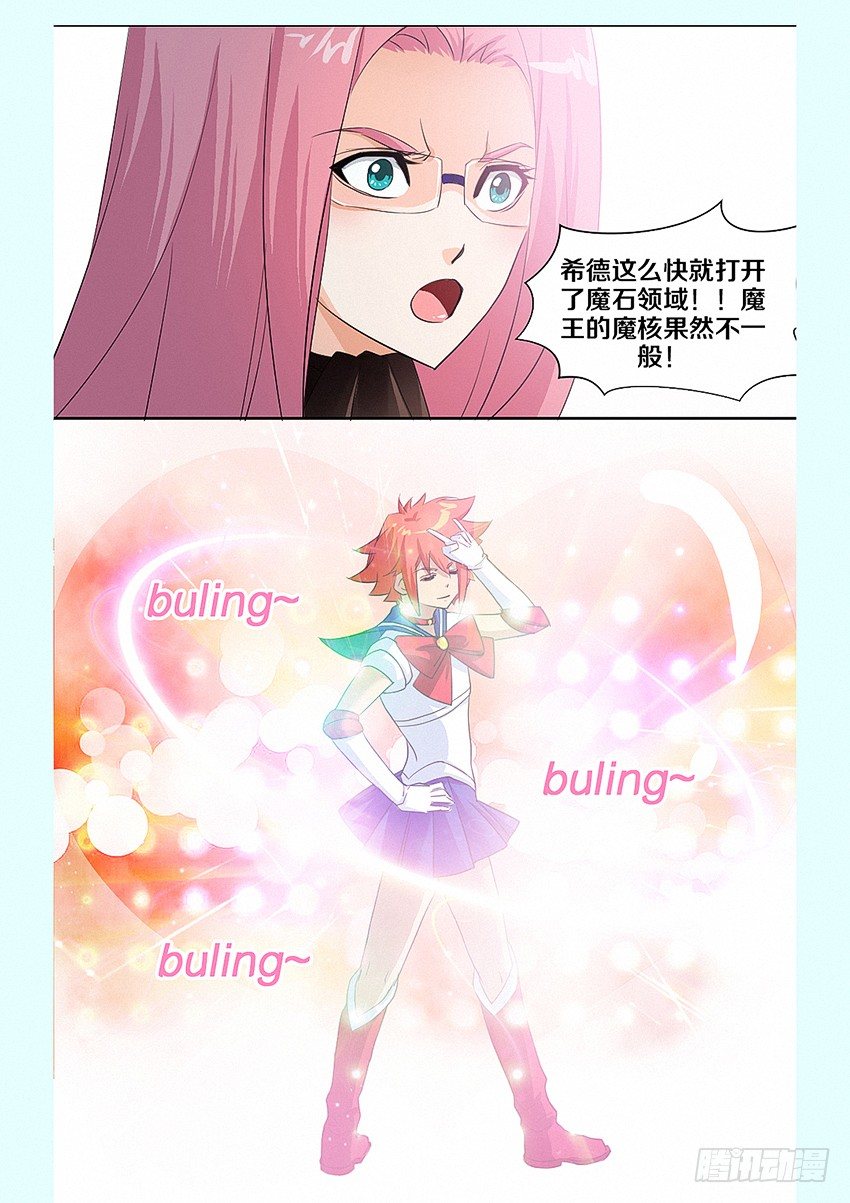 第17集 魔王归来3