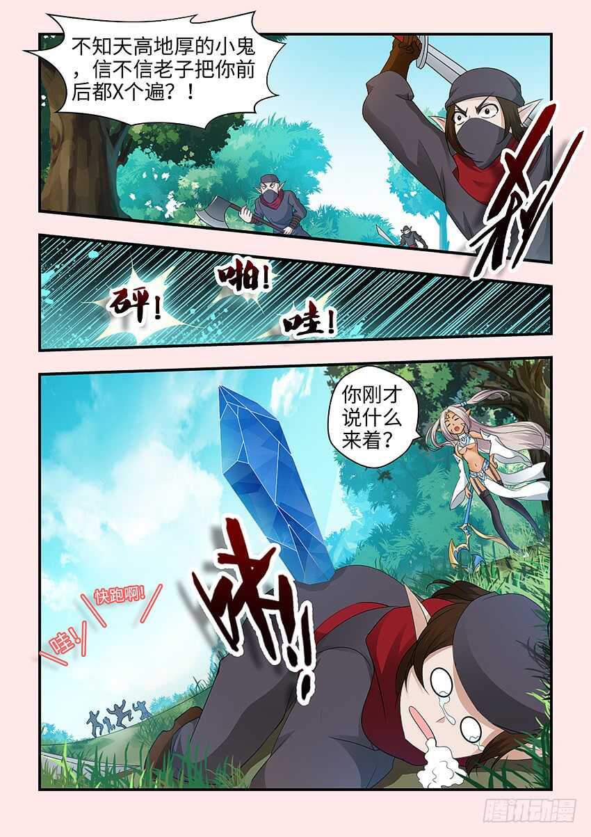 第343集 爲什麽诬陷我1