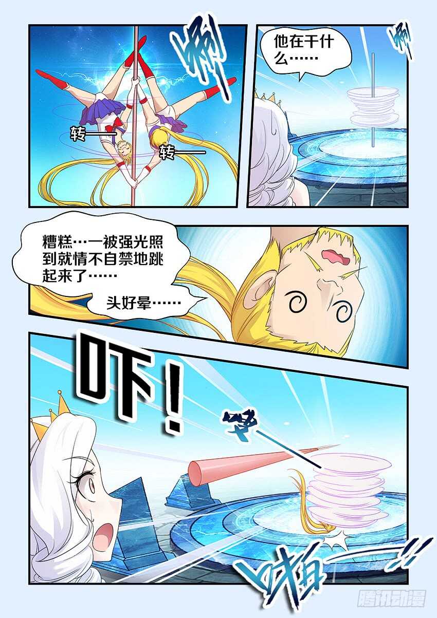 第310集 工口萝莉9
