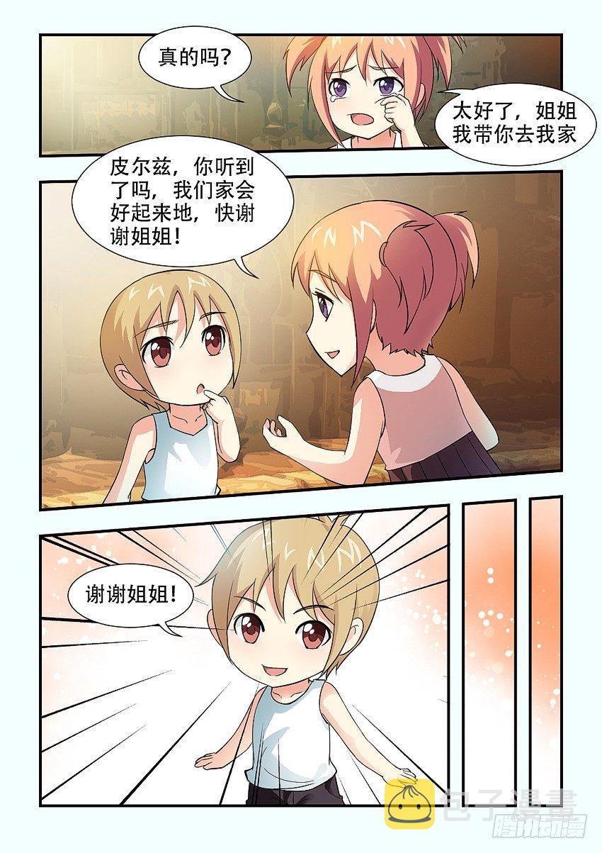 第67集 传说中的平民窟5