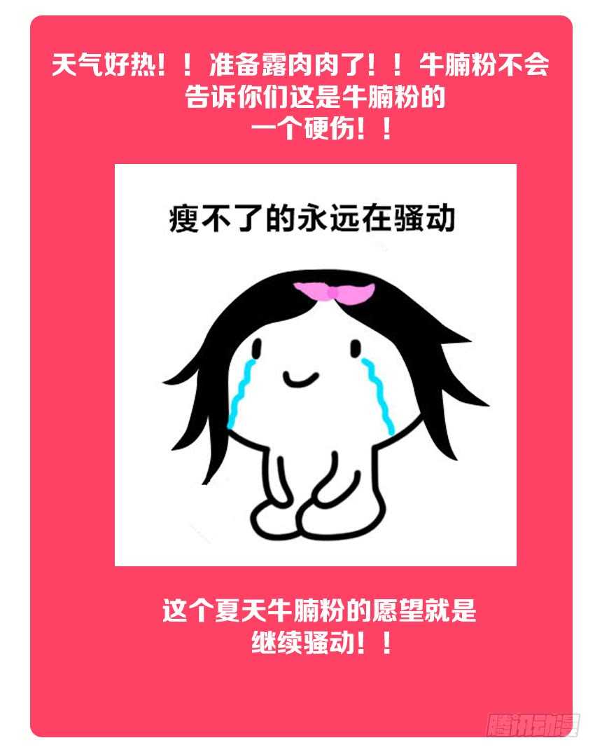 第147集 生存还是毁灭12