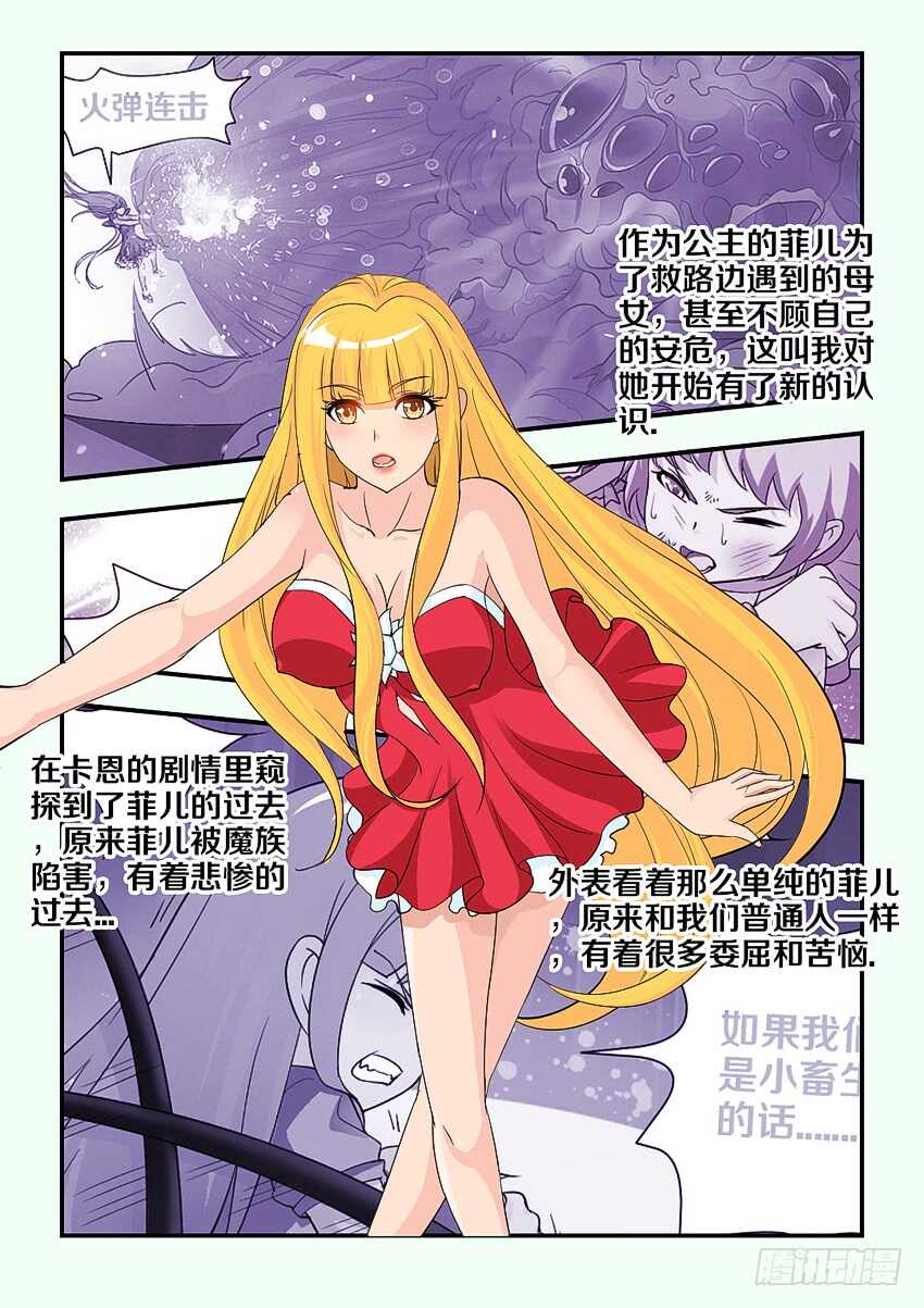 第150集 魔核再生2